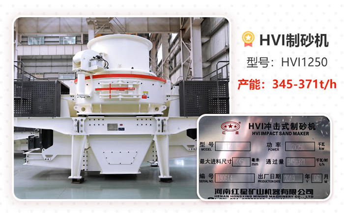 HVI1250新型環(huán)保式打沙機(jī)技術(shù)參數(shù) HVI1250新型環(huán)保式打沙機(jī)技術(shù)參數(shù)