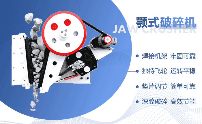 顎式破碎機的工作原理 顎式破碎機的工作原理