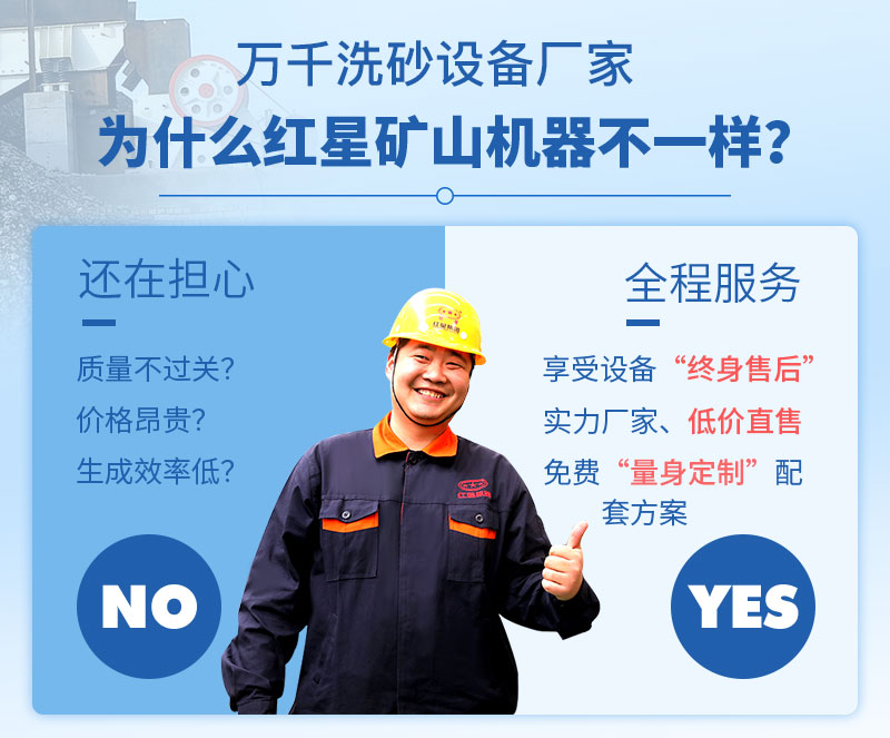 紅星機器洗砂設備價格低,服務齊全 紅星機器洗砂設備價格低,服務齊全