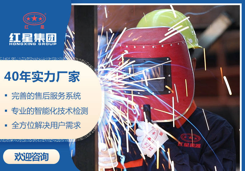 紅星廠家為您服務(wù) 紅星廠家為您服務(wù)