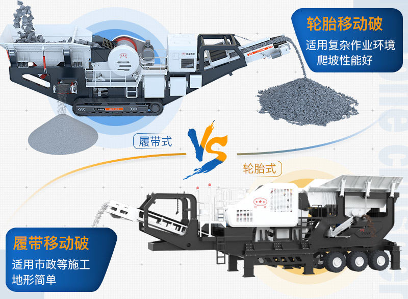 建筑廢料處理設(shè)備區(qū)別 建筑廢料處理設(shè)備區(qū)別