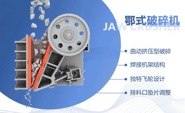 顎式破碎機工作原理圖 顎式破碎機工作原理圖