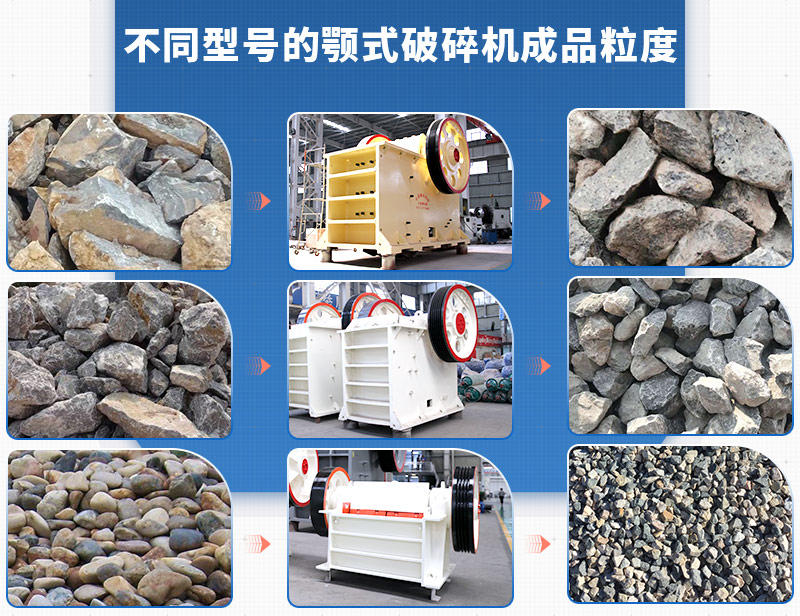 顎式破碎機破碎大塊石頭 顎式破碎機破碎大塊石頭