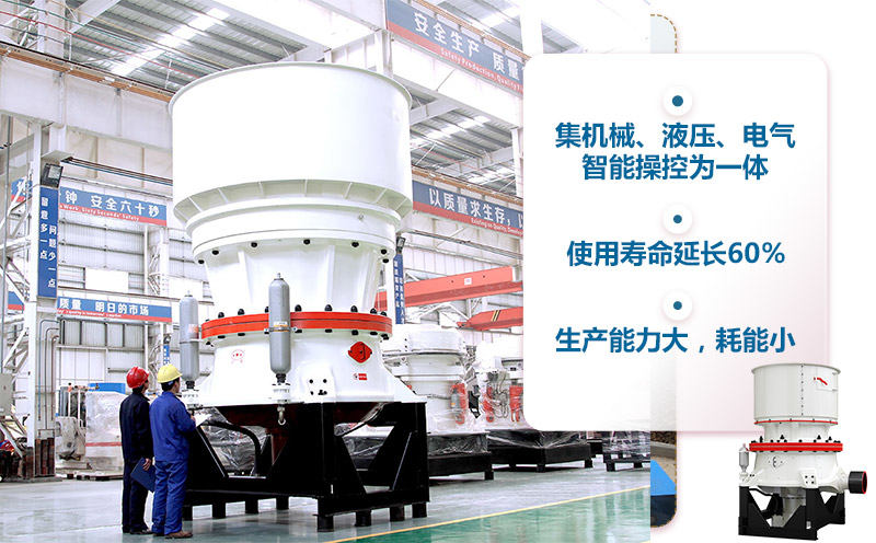 圓錐式破碎機 圓錐式破碎機
