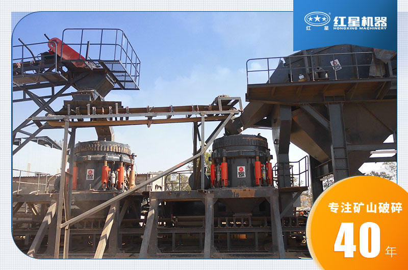 圓錐式破碎機現(xiàn)場 圓錐式破碎機現(xiàn)場