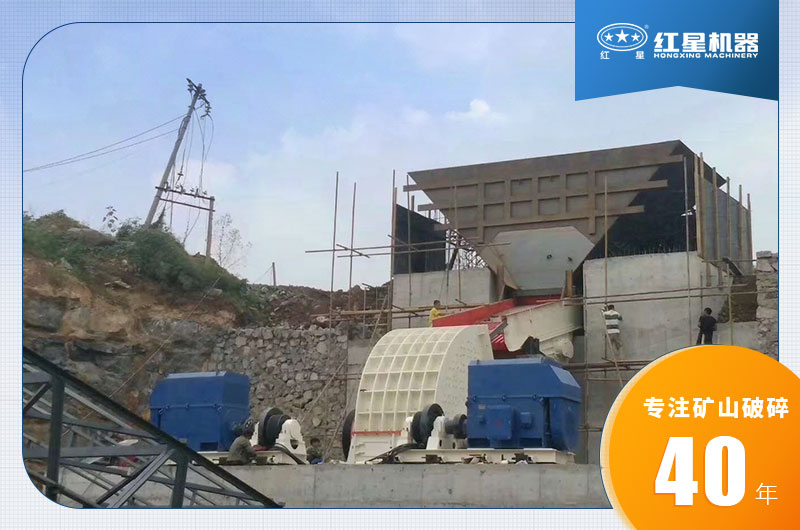 錘式破碎機現(xiàn)場 錘式破碎機現(xiàn)場