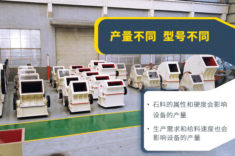 反擊破產量不同型號不同 反擊破產量不同型號不同