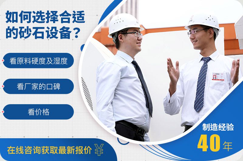 如何選擇合適的破碎設備 如何選擇合適的破碎設備