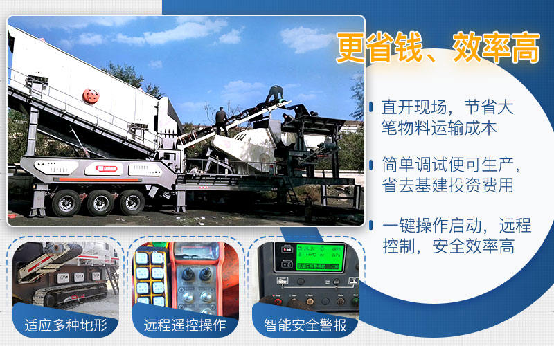 移動制砂機(jī)械現(xiàn)場 移動制砂機(jī)械現(xiàn)場