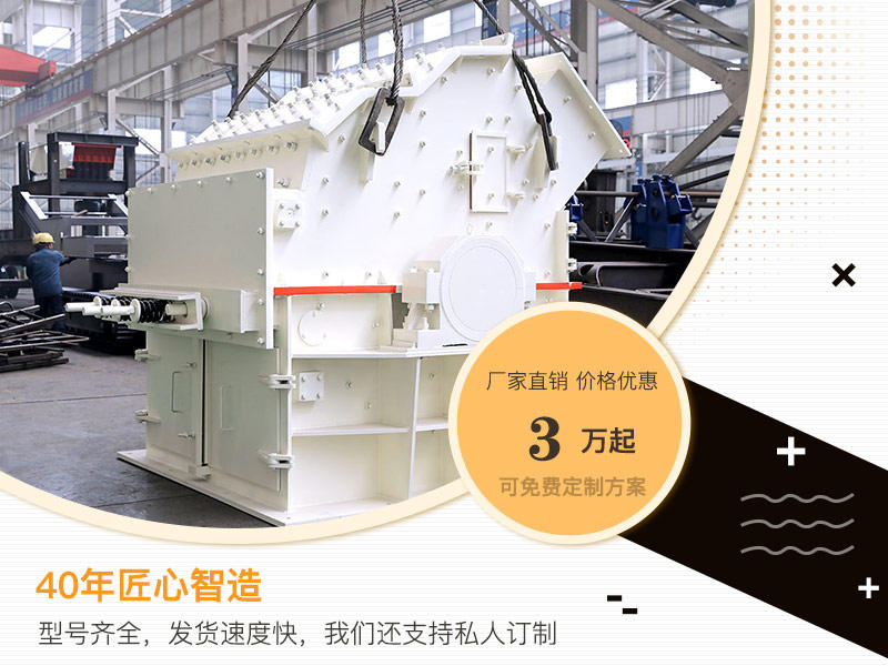 液壓箱式細碎機廠家直銷 液壓箱式細碎機廠家直銷