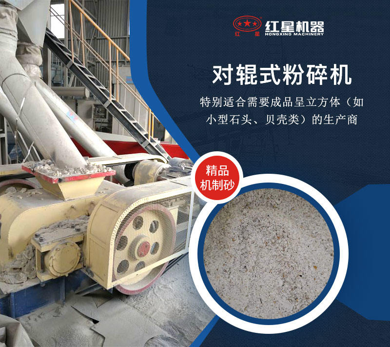 對(duì)輥粉碎機(jī)生產(chǎn)優(yōu)勢(shì)眾多 對(duì)輥粉碎機(jī)生產(chǎn)優(yōu)勢(shì)眾多