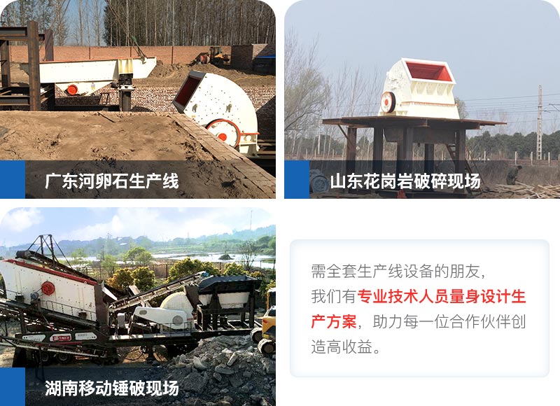 重錘破現場 重錘破現場