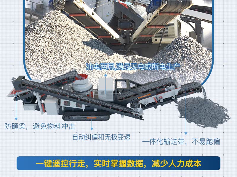 移動山地碎石機生產優勢 移動山地碎石機生產優勢