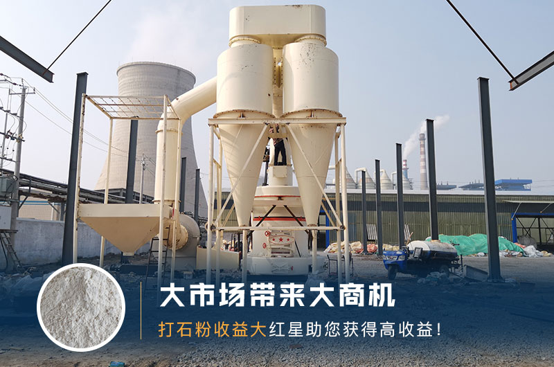 打石粉生產(chǎn)現(xiàn)場(chǎng) 打石粉生產(chǎn)現(xiàn)場(chǎng)