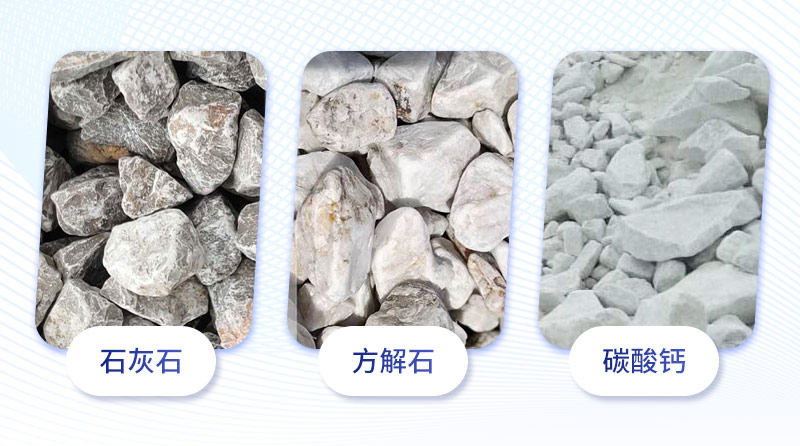 石料中含有大量碳酸鈣成份可利用 石料中含有大量碳酸鈣成份可利用