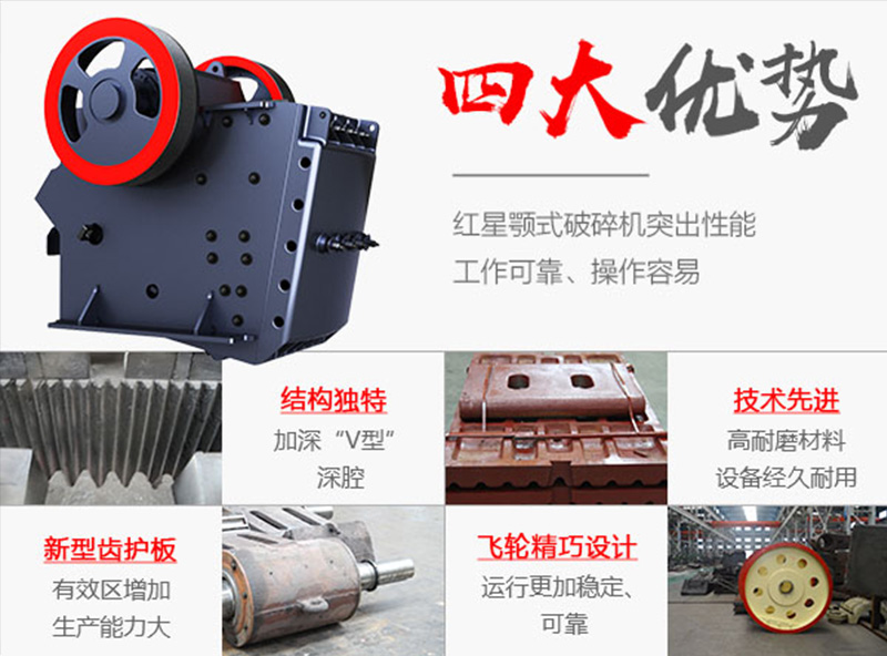 顎式破碎機性能優勢 顎式破碎機性能優勢
