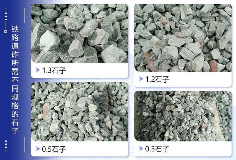 常用石子規格 常用石子規格