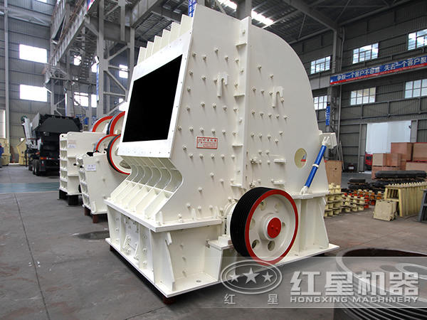 紅星新型500t/hHD德版反擊式碎石機 紅星新型500t/hHD德版反擊式碎石機
