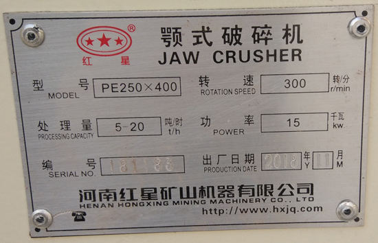 PE250-400顎式破碎機,處理量5-20噸/時,功率15kw,轉速300轉/分 PE250-400顎式破碎機,處理量5-20噸/時,功率15kw,轉速300轉/分