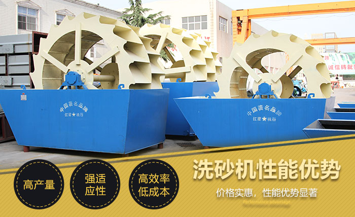 洗砂機優勢 洗砂機優勢