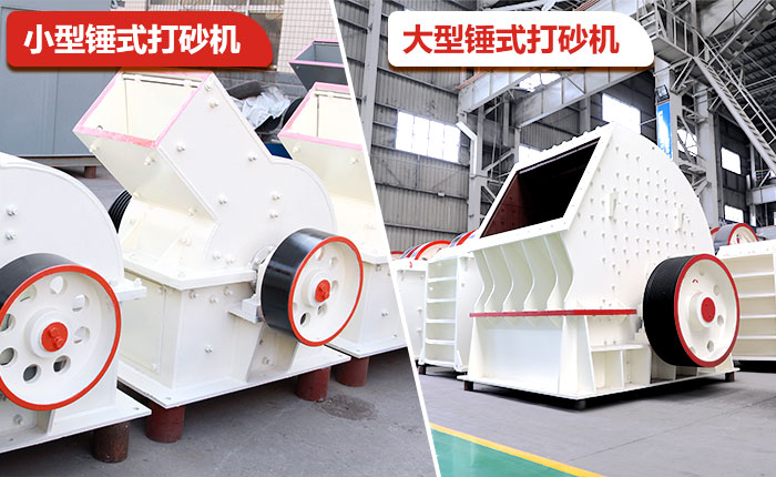 錘式打石機 錘式打石機