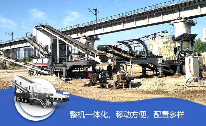 車載移動碎石機性能優 車載移動碎石機性能優