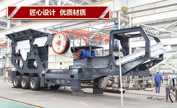 HX移動(dòng)破碎機(jī)械設(shè)備 HX移動(dòng)破碎機(jī)械設(shè)備