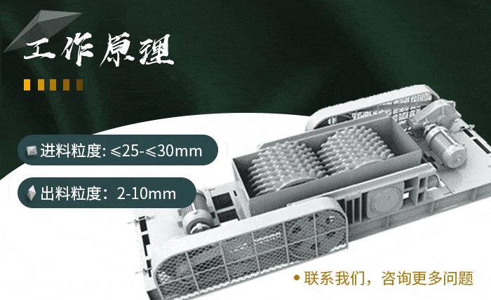 對輥撕碎機_破碎機作業原理 對輥撕碎機_破碎機作業原理