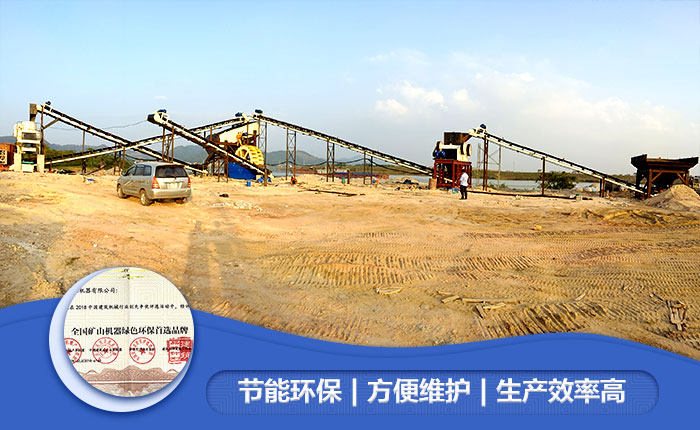 新型干法機制砂生產線 新型干法機制砂生產線