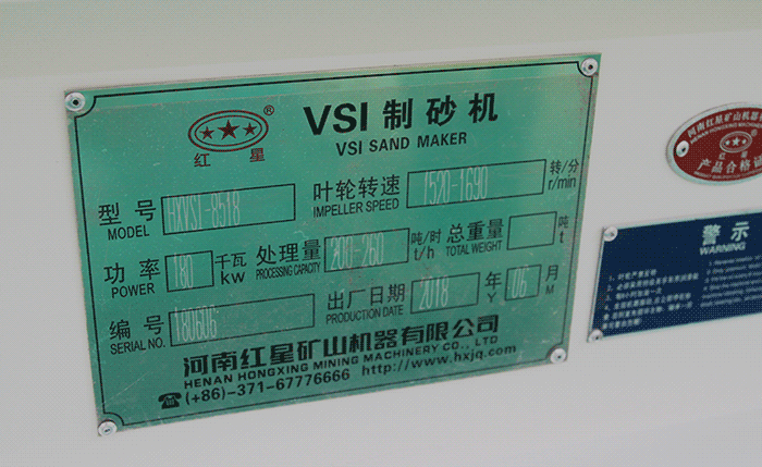 VSI-8518制砂機 VSI-8518制砂機