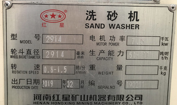 2914洗砂機具體參數 2914洗砂機具體參數