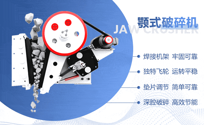 顎式破碎機處理物料示意圖 顎式破碎機處理物料示意圖