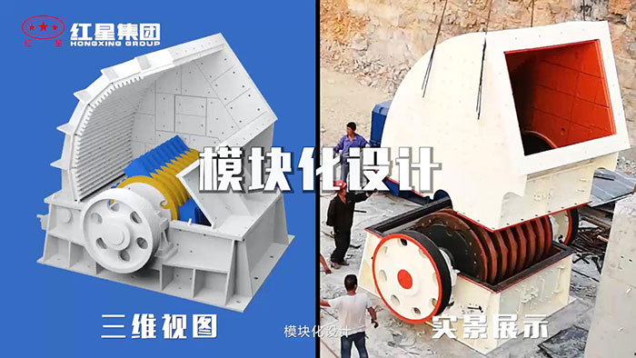 重錘式破碎機可拆卸底座 重錘式破碎機可拆卸底座