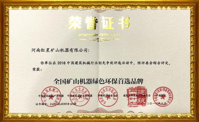 環保證書 環保證書
