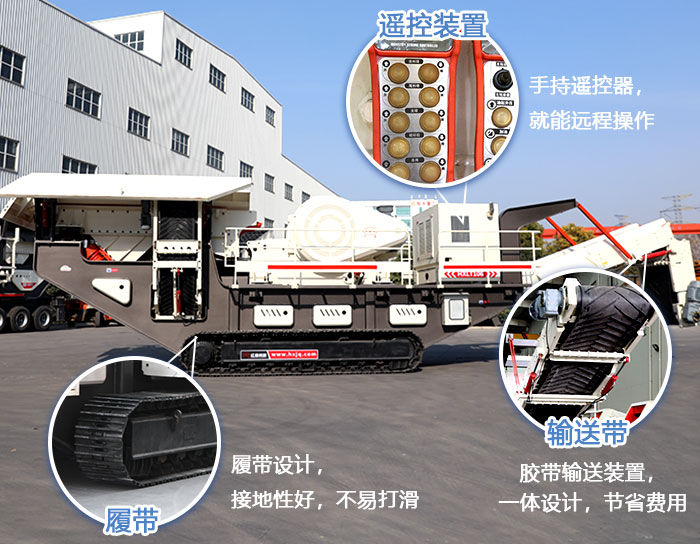 履帶移動碎石機(jī)