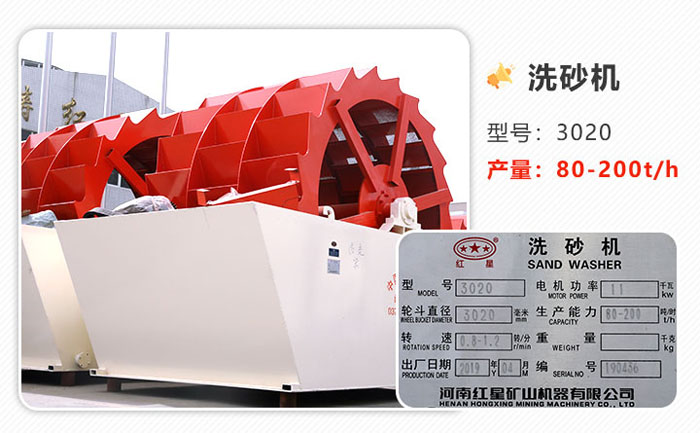 輪斗式洗砂機200噸型號 輪斗式洗砂機200噸型號